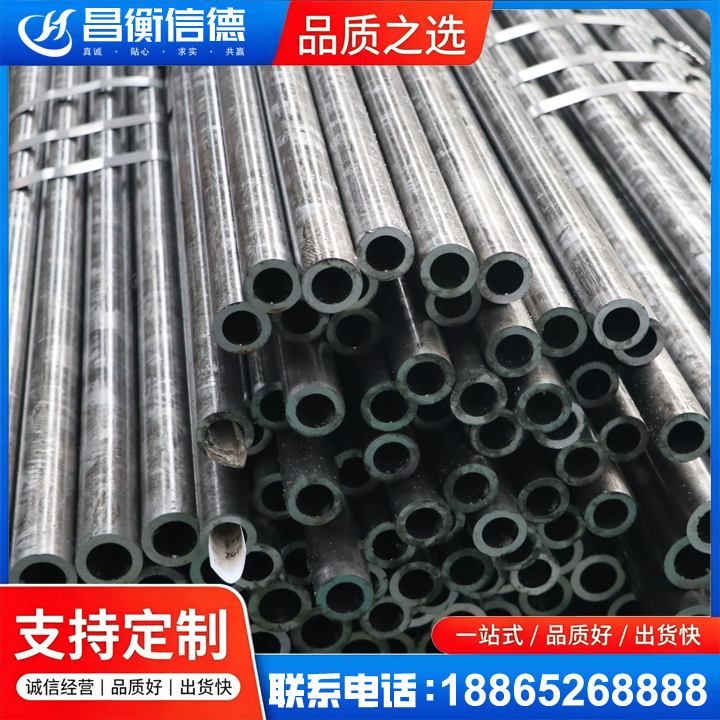 新竹镇45#精密钢管