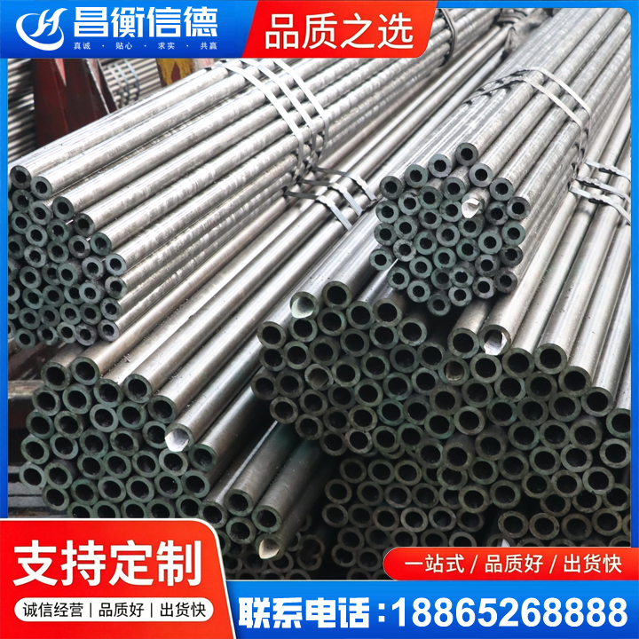 新竹镇光亮精密钢管